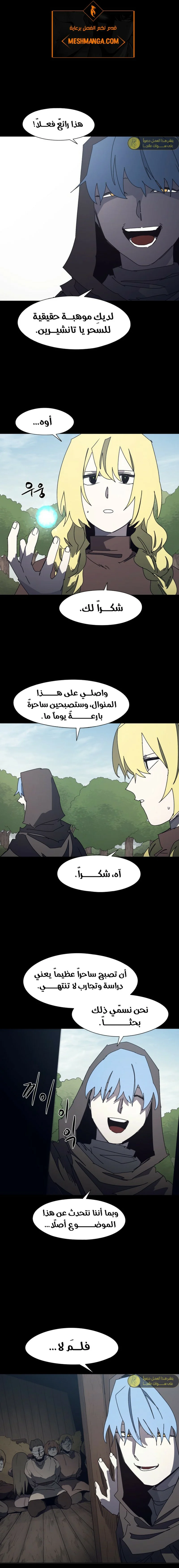 Read The Knight of Embers AR Manga Online