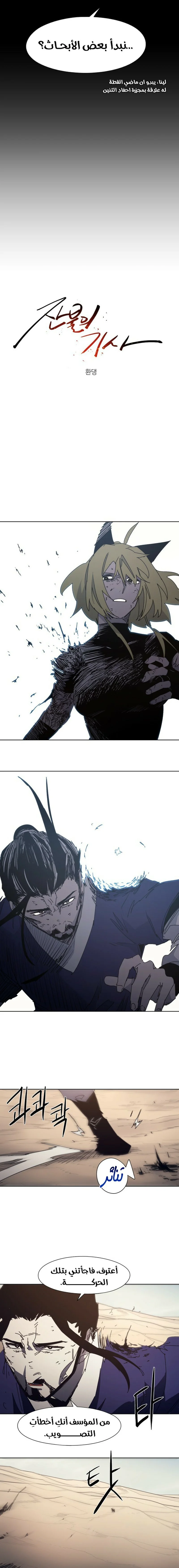 Read The Knight of Embers AR Manga Online