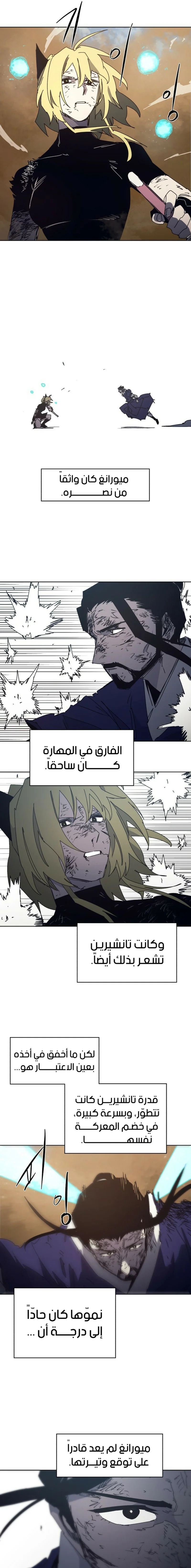 Read The Knight of Embers AR Manga Online