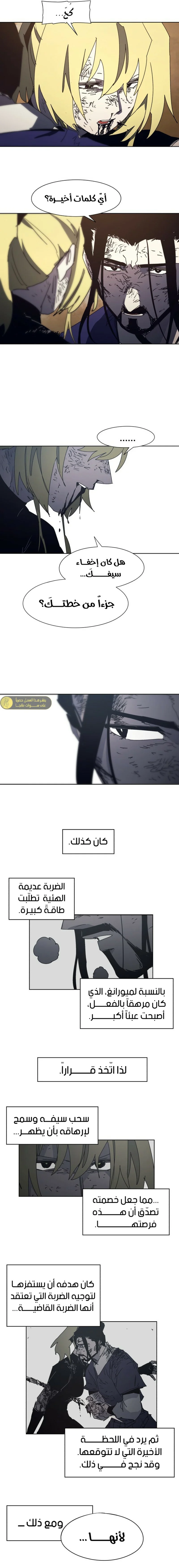 Read The Knight of Embers AR Manga Online