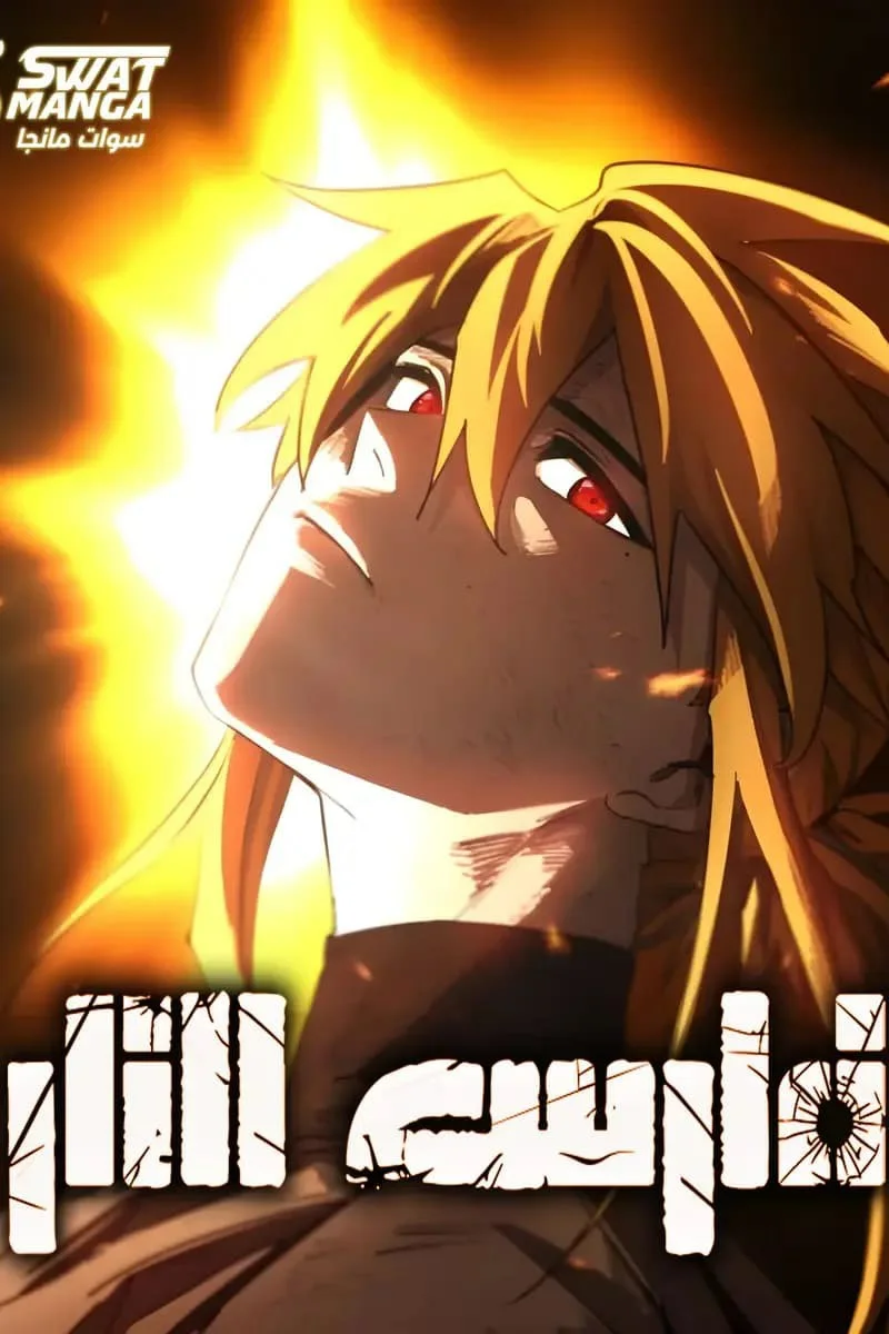 Read The Knight of Embers AR Manga Online