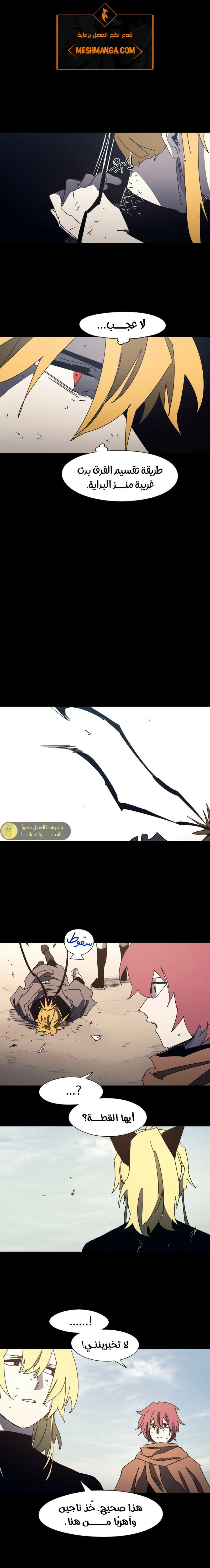 Read The Knight of Embers AR Manga Online