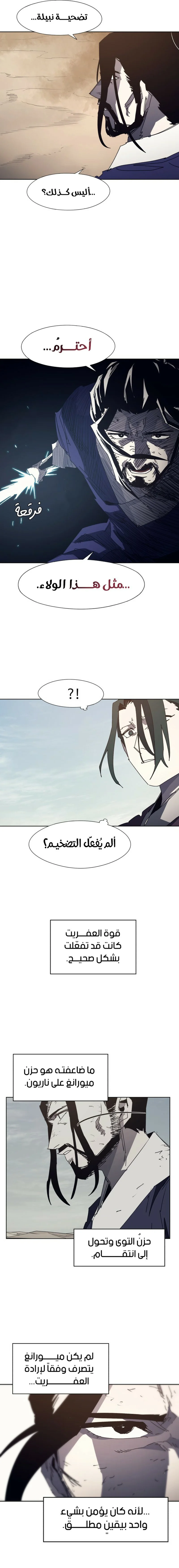 Read The Knight of Embers AR Manga Online