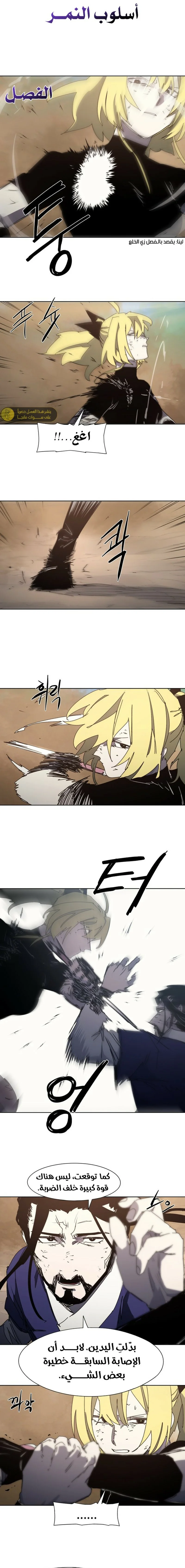 Read The Knight of Embers AR Manga Online