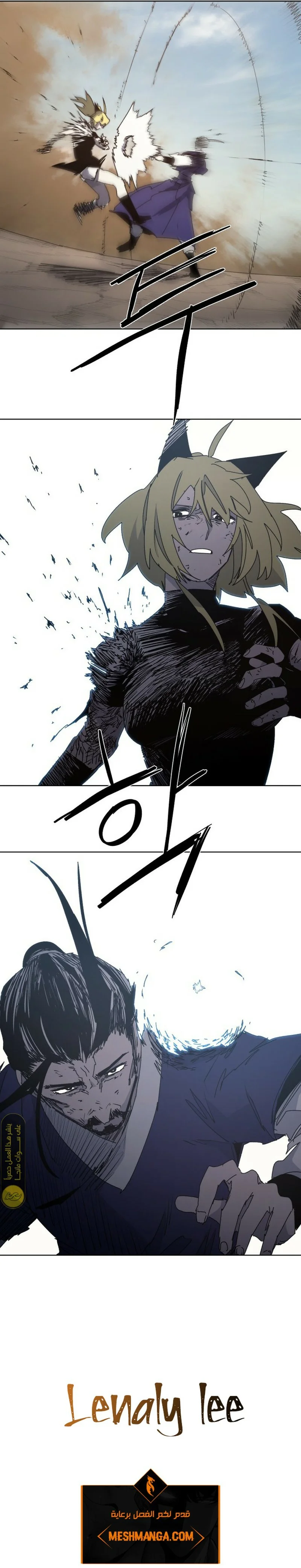 Read The Knight of Embers AR Manga Online