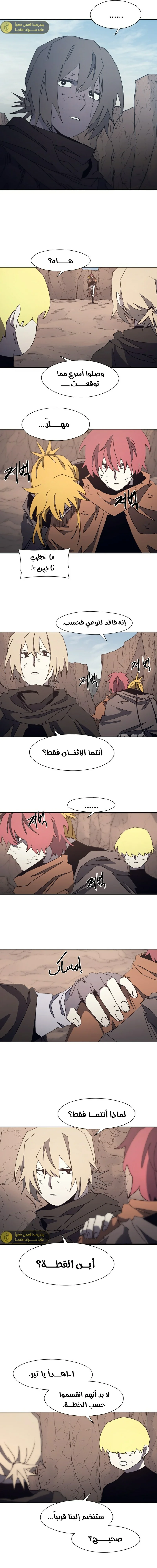 Read The Knight of Embers AR Manga Online