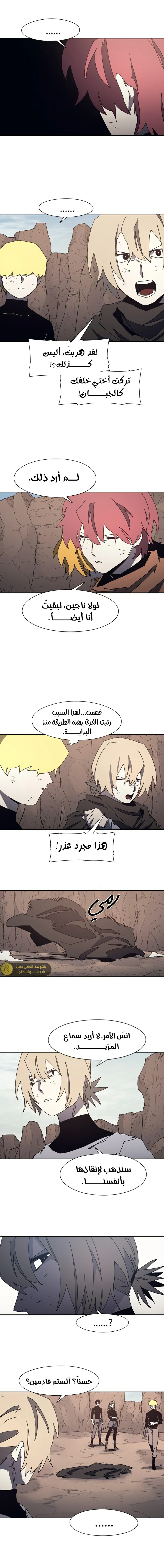 Read The Knight of Embers AR Manga Online