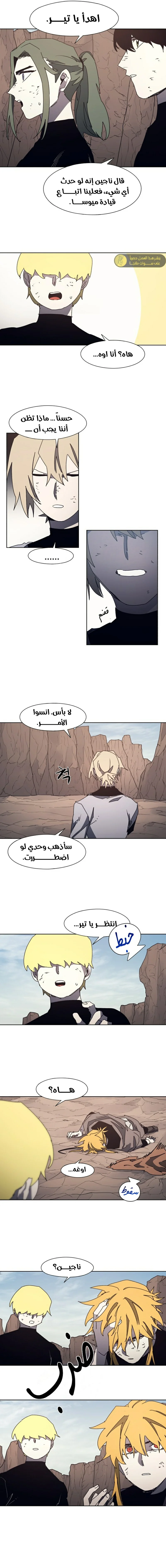 Read The Knight of Embers AR Manga Online
