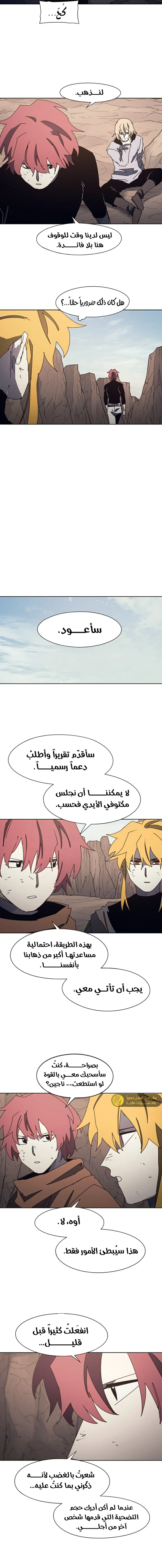Read The Knight of Embers AR Manga Online