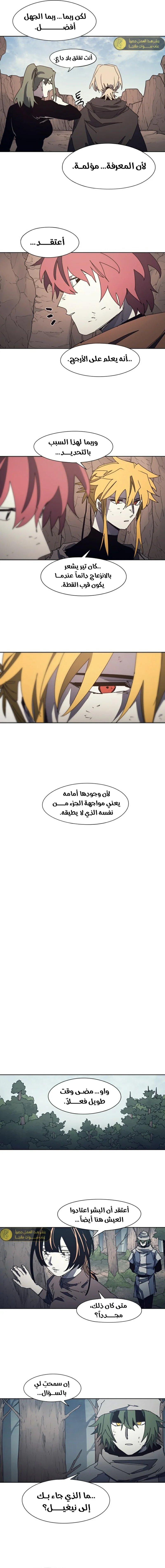 Read The Knight of Embers AR Manga Online