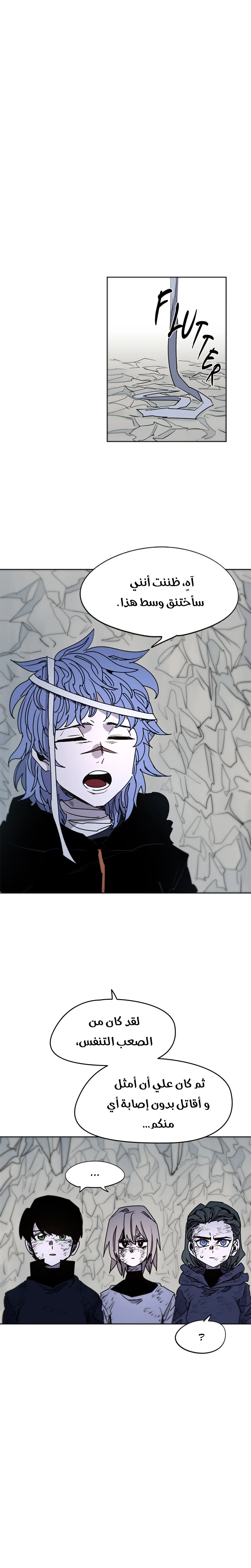 Read The Knight of Embers AR Manga Online