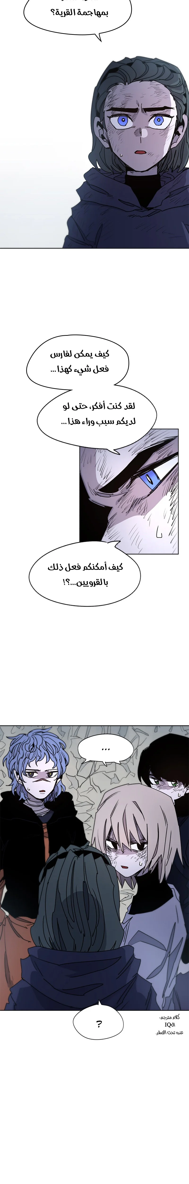 Read The Knight of Embers AR Manga Online