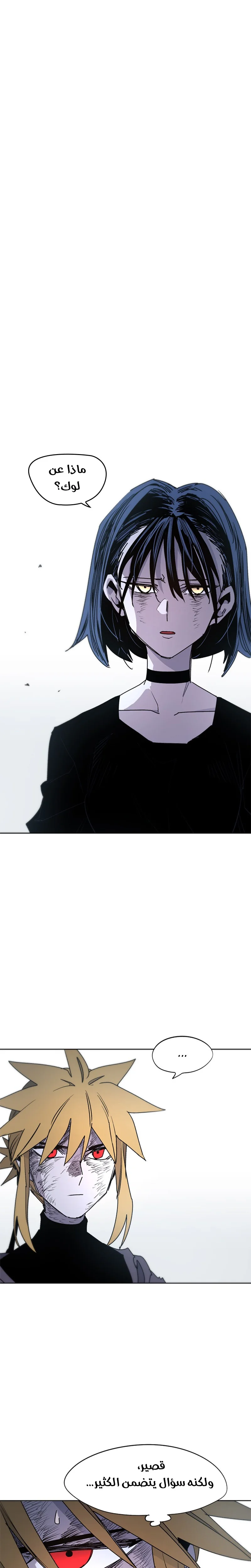 Read The Knight of Embers AR Manga Online