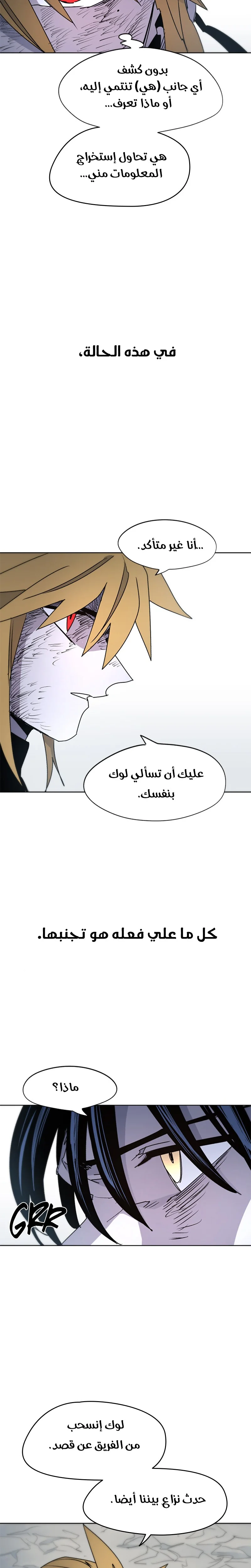 Read The Knight of Embers AR Manga Online