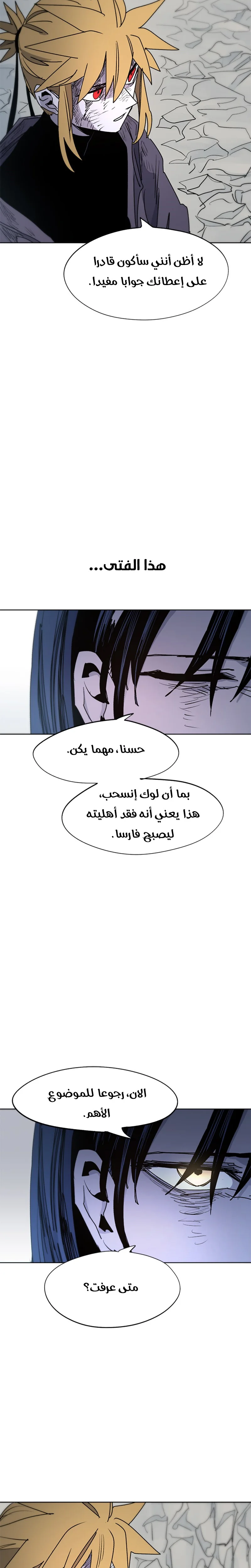 Read The Knight of Embers AR Manga Online