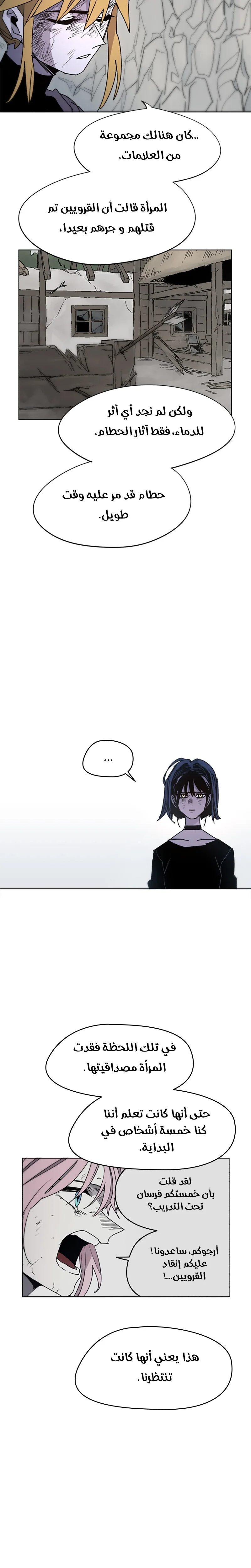 Read The Knight of Embers AR Manga Online