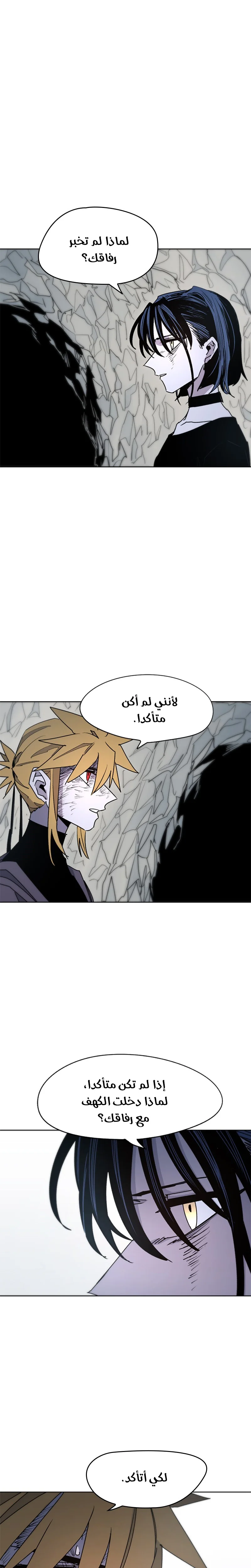 Read The Knight of Embers AR Manga Online