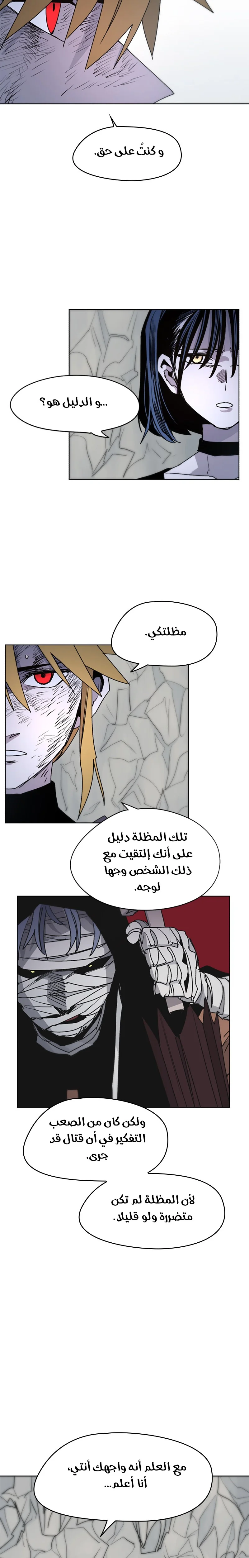 Read The Knight of Embers AR Manga Online