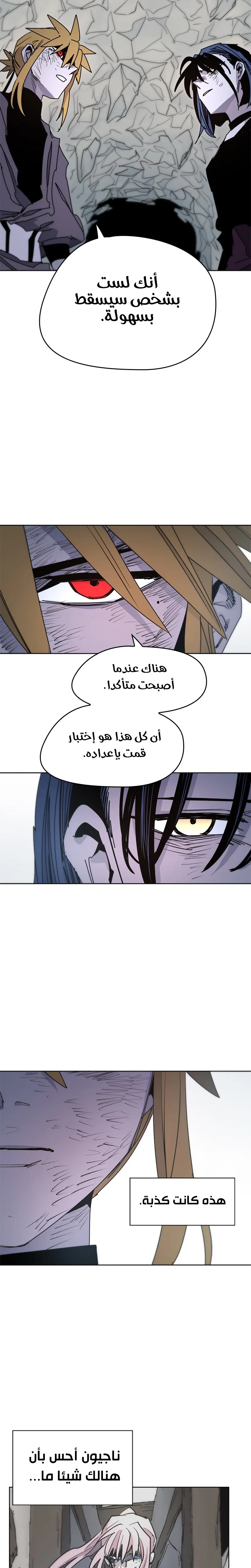 Read The Knight of Embers AR Manga Online