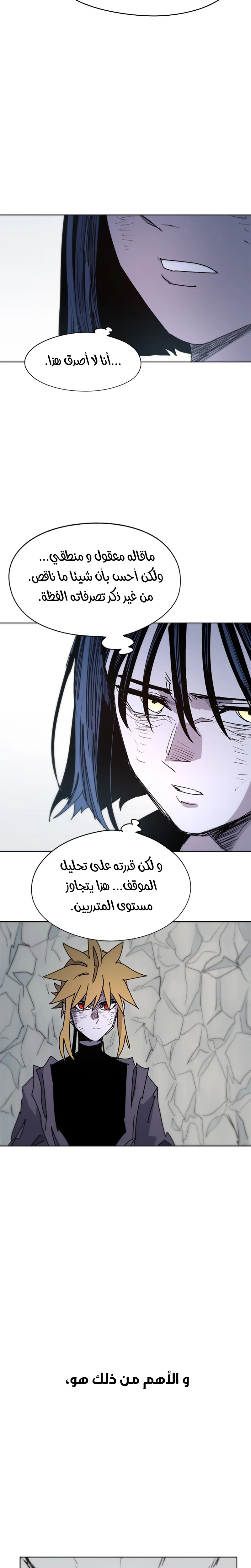 Read The Knight of Embers AR Manga Online