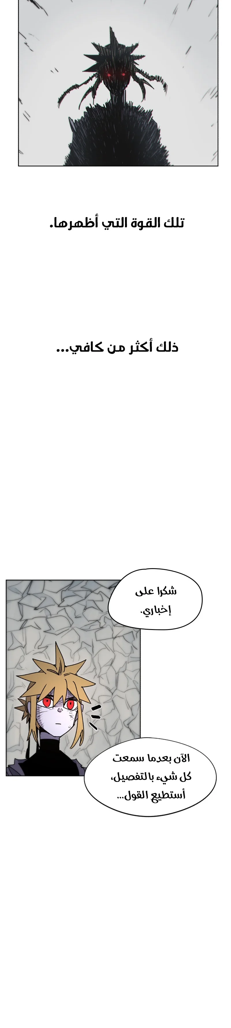 Read The Knight of Embers AR Manga Online