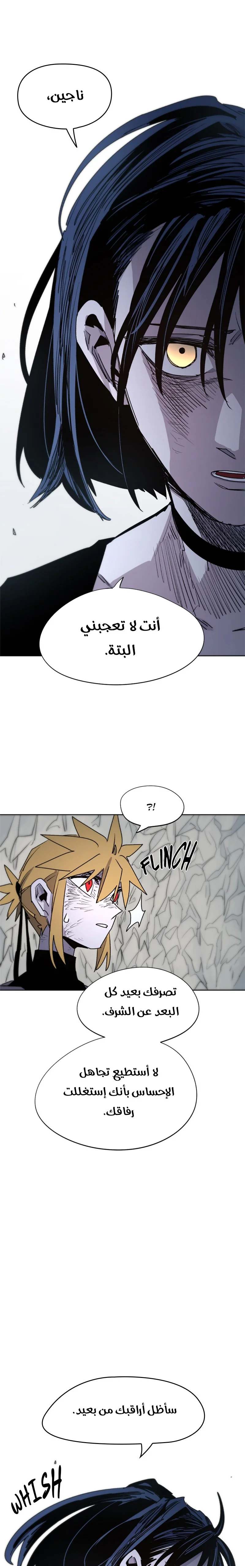 Read The Knight of Embers AR Manga Online