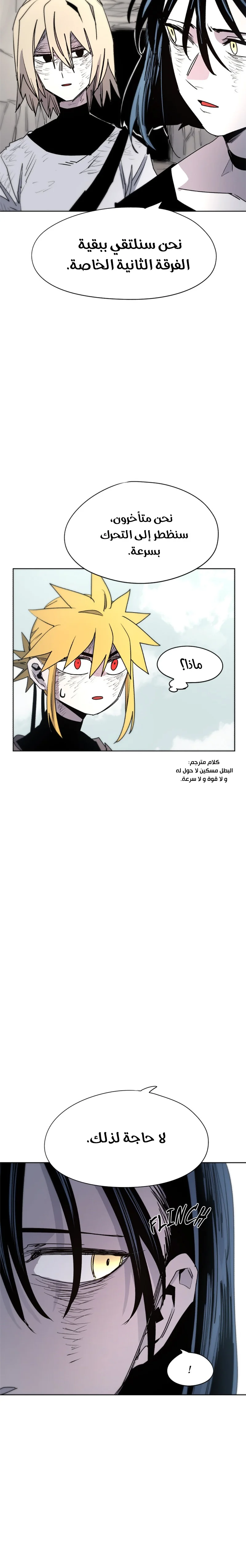 Read The Knight of Embers AR Manga Online