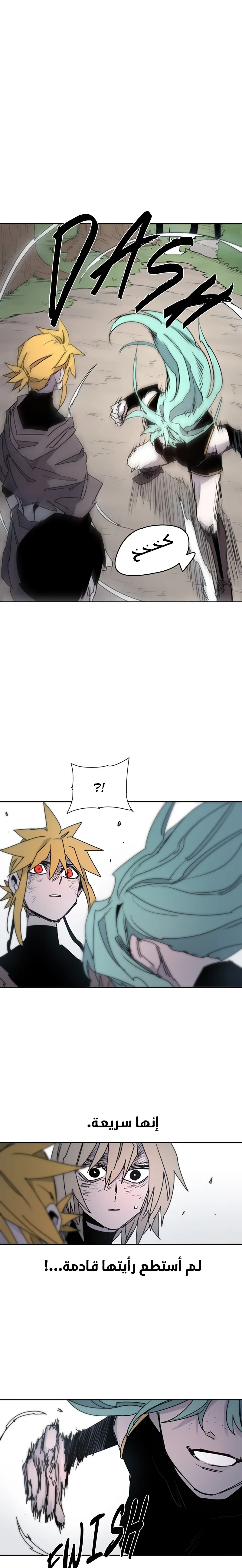 Read The Knight of Embers AR Manga Online