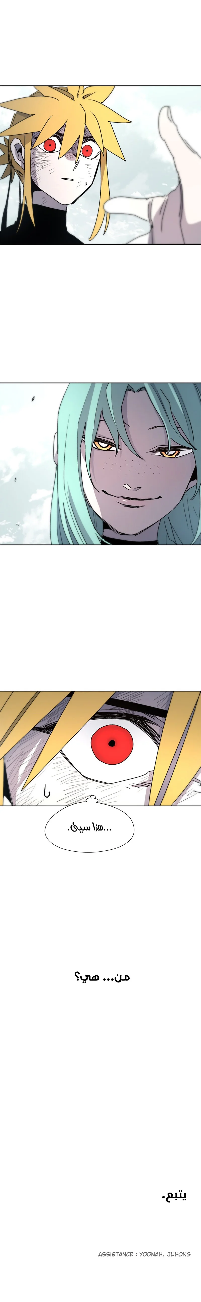 Read The Knight of Embers AR Manga Online