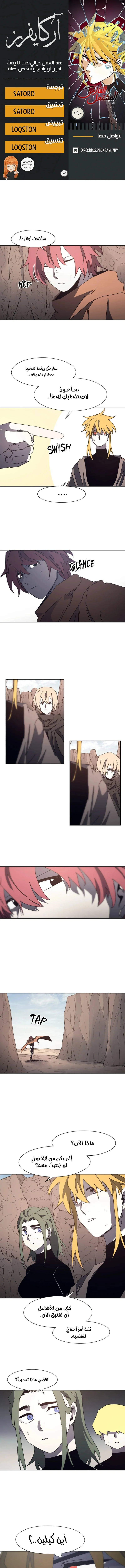 Read The Knight of Embers AR Manga Online