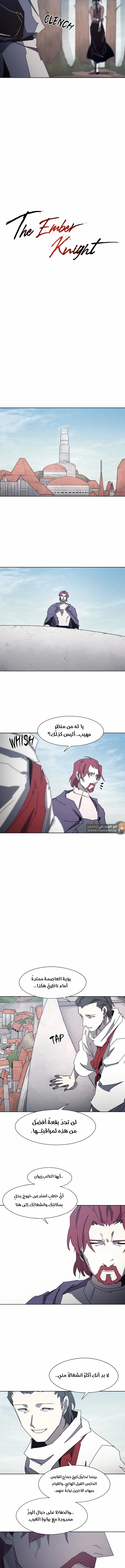 Read The Knight of Embers AR Manga Online