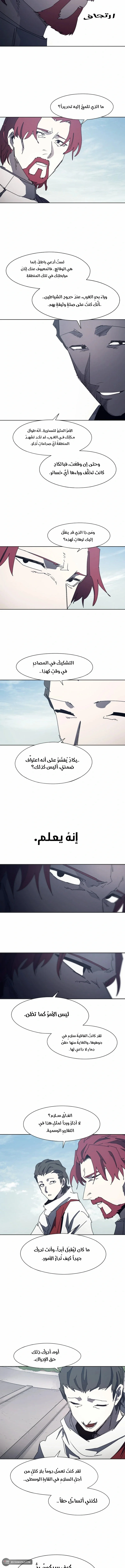 Read The Knight of Embers AR Manga Online