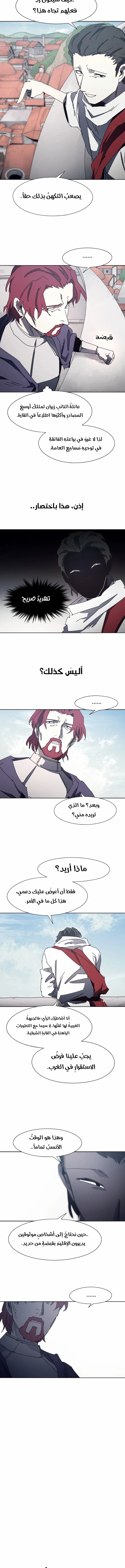 Read The Knight of Embers AR Manga Online