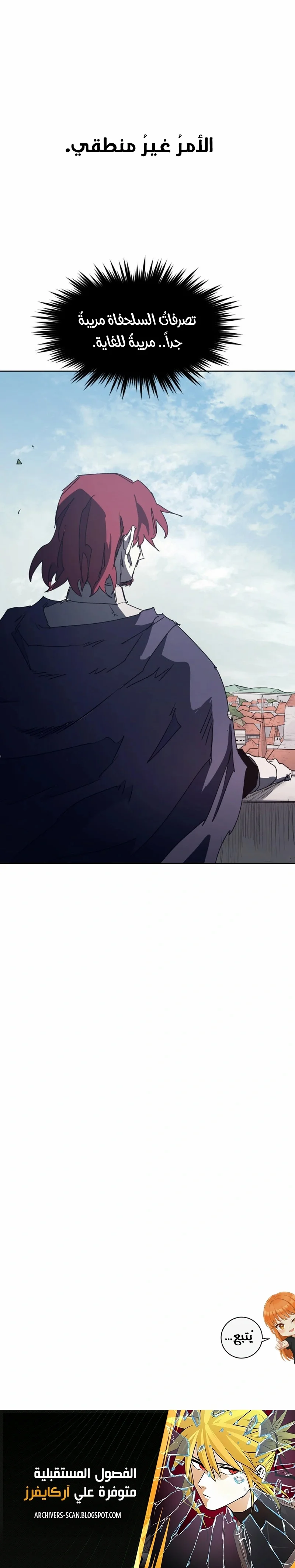 Read The Knight of Embers AR Manga Online