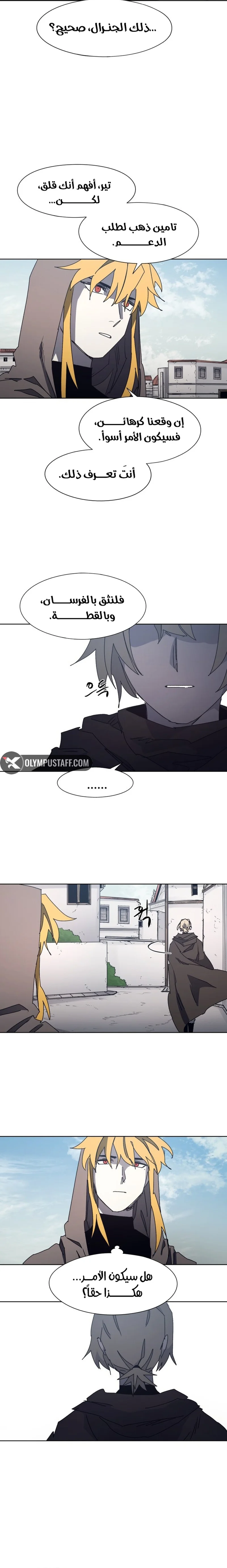 Read The Knight of Embers AR Manga Online