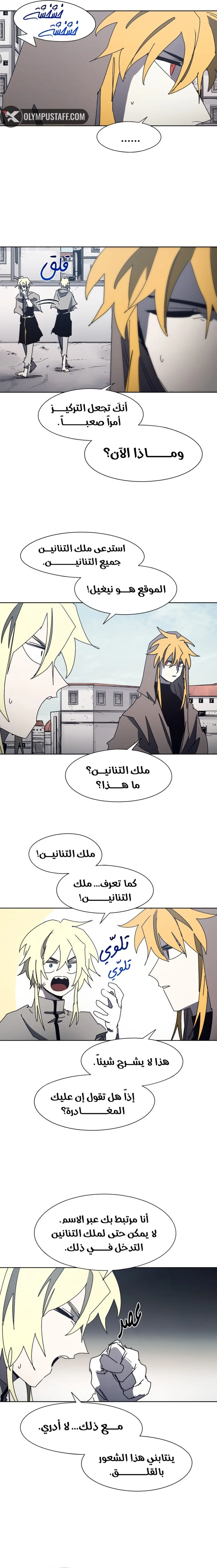 Read The Knight of Embers AR Manga Online