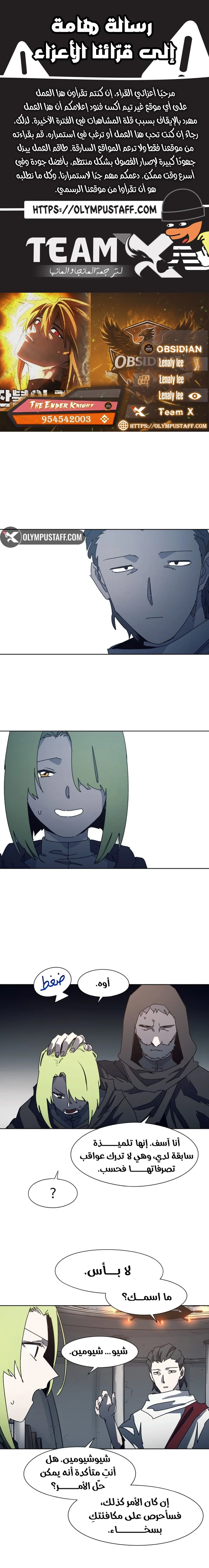 Read The Knight of Embers AR Manga Online