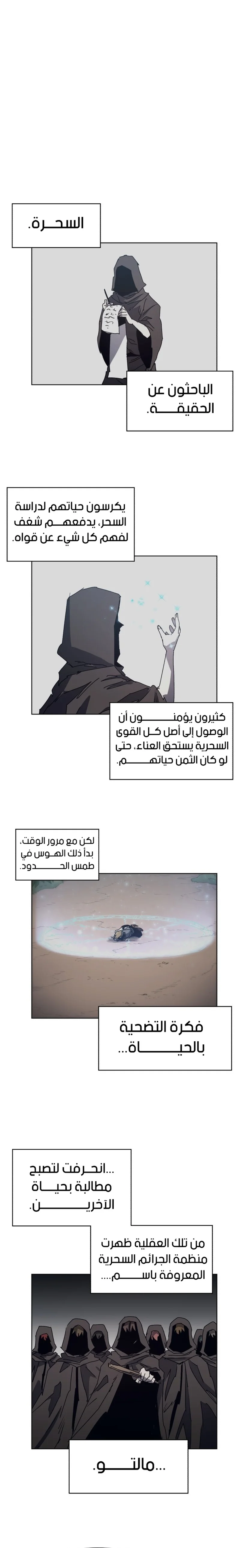 Read The Knight of Embers AR Manga Online