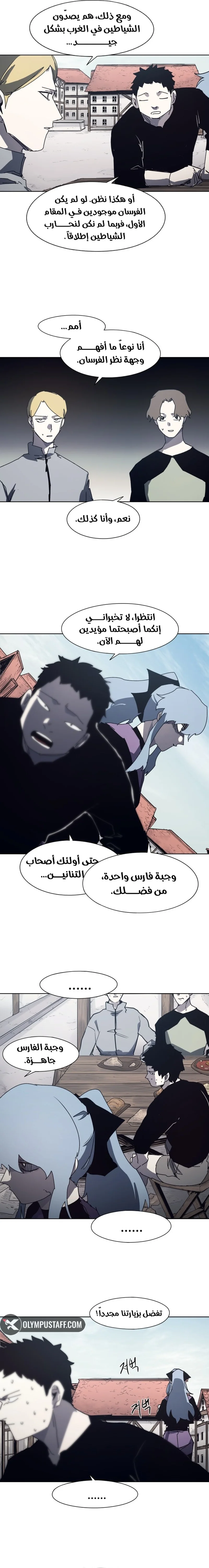Read The Knight of Embers AR Manga Online