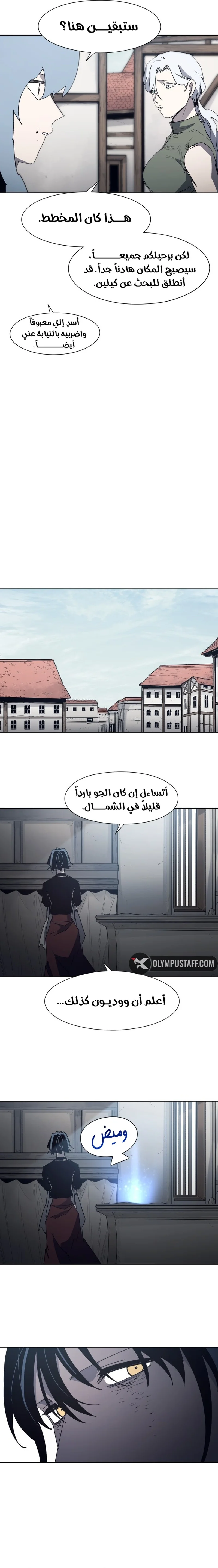 Read The Knight of Embers AR Manga Online