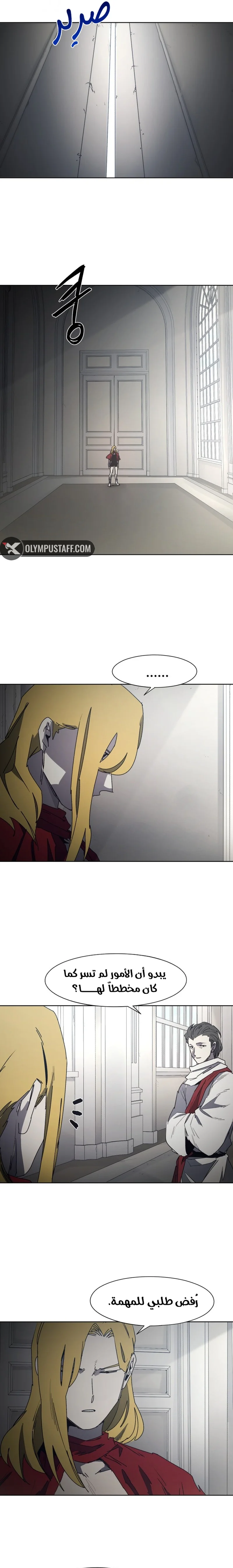 Read The Knight of Embers AR Manga Online