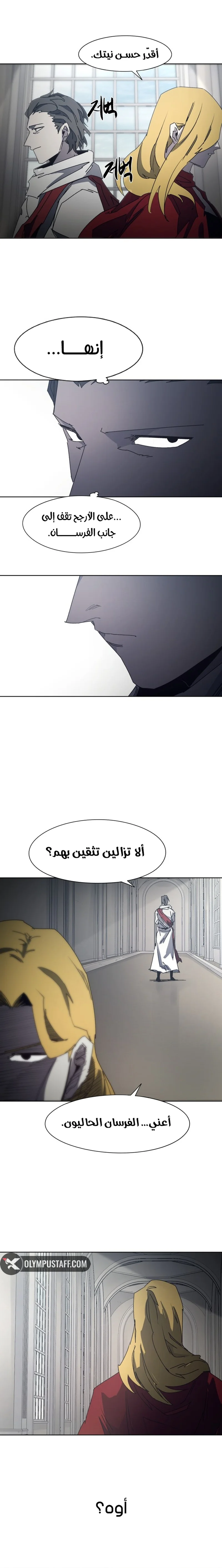 Read The Knight of Embers AR Manga Online