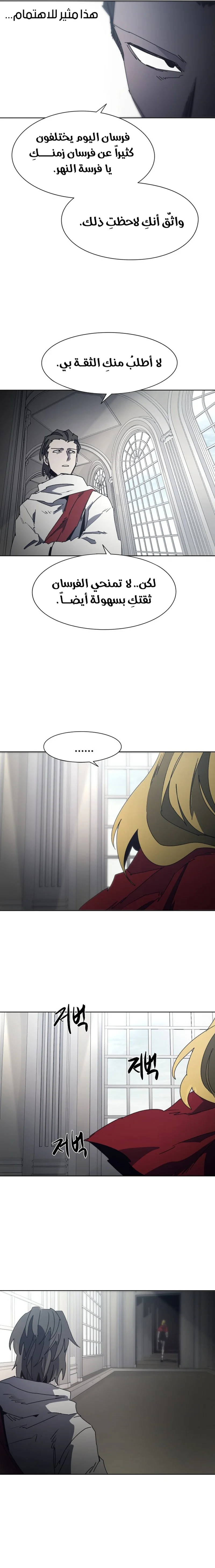 Read The Knight of Embers AR Manga Online
