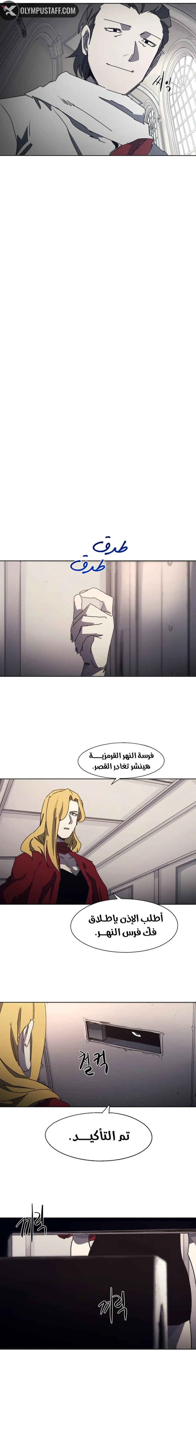 Read The Knight of Embers AR Manga Online