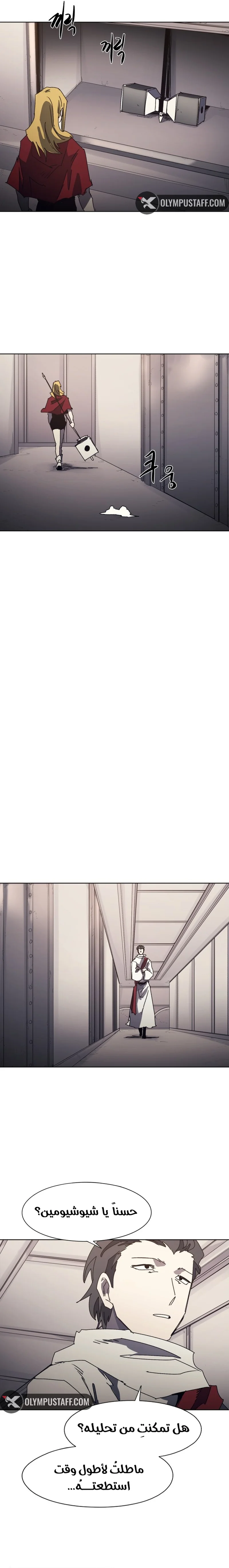 Read The Knight of Embers AR Manga Online