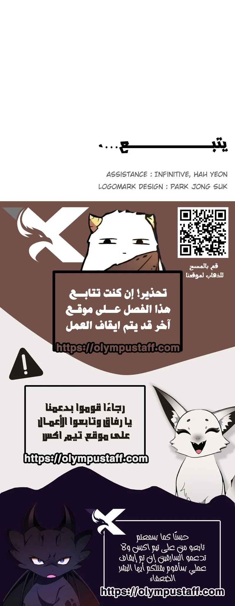 Read The Knight of Embers AR Manga Online