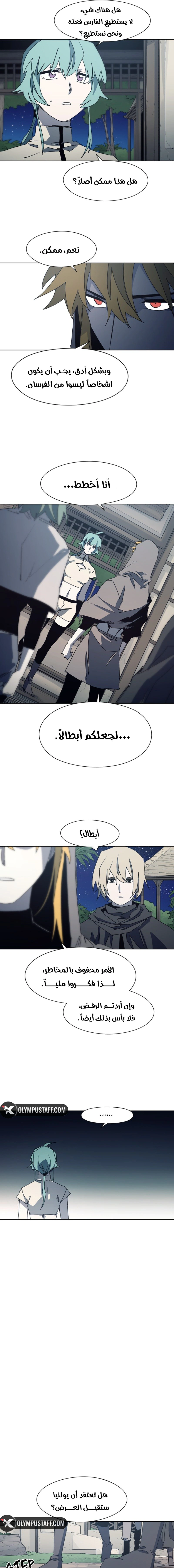 Read The Knight of Embers AR Manga Online