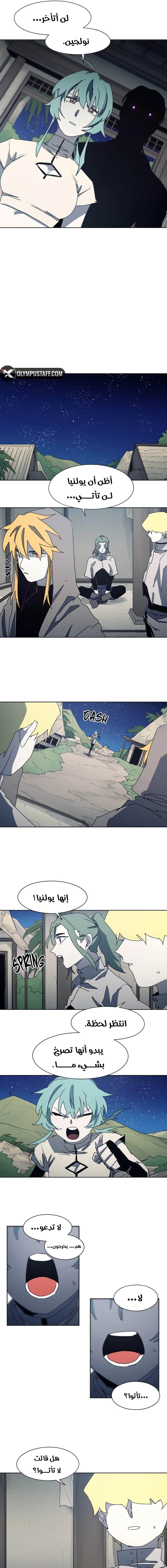 Read The Knight of Embers AR Manga Online
