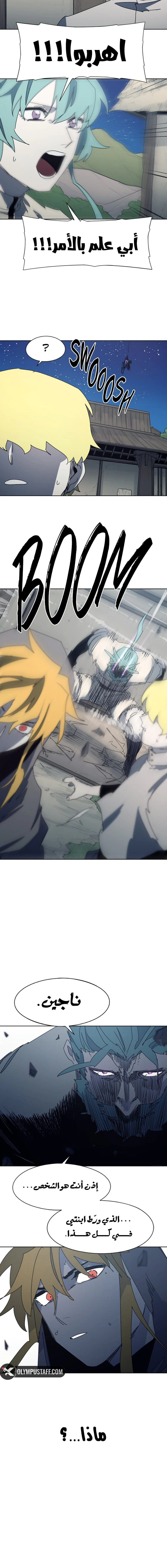 Read The Knight of Embers AR Manga Online