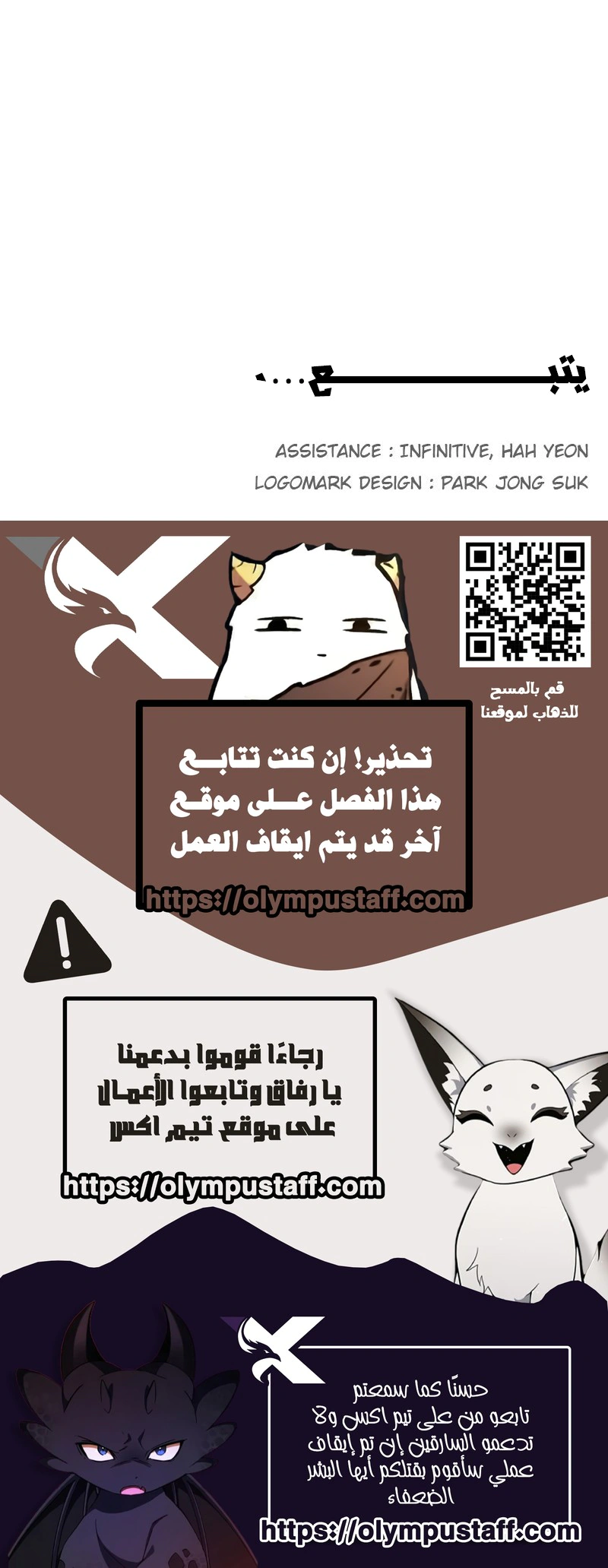 Read The Knight of Embers AR Manga Online